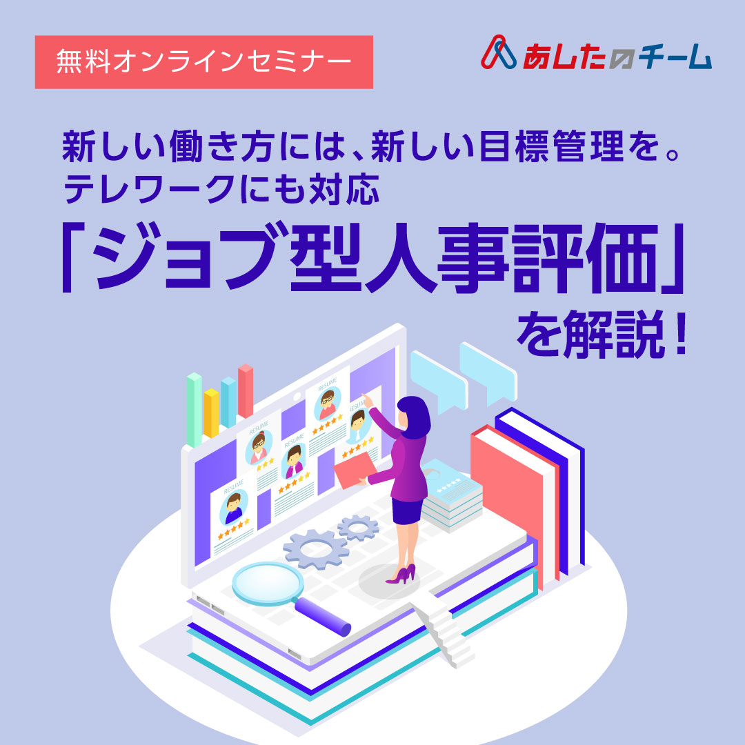 パフォーマンス向上に役立つ 自己評価 の書き方 あしたの人事オンライン