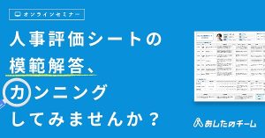 リスケとは マナーや注意事項を押さえ 例文から正しい使い方を覚えよう あしたの人事オンライン