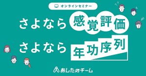 リスケとは マナーや注意事項を押さえ 例文から正しい使い方を覚えよう あしたの人事オンライン