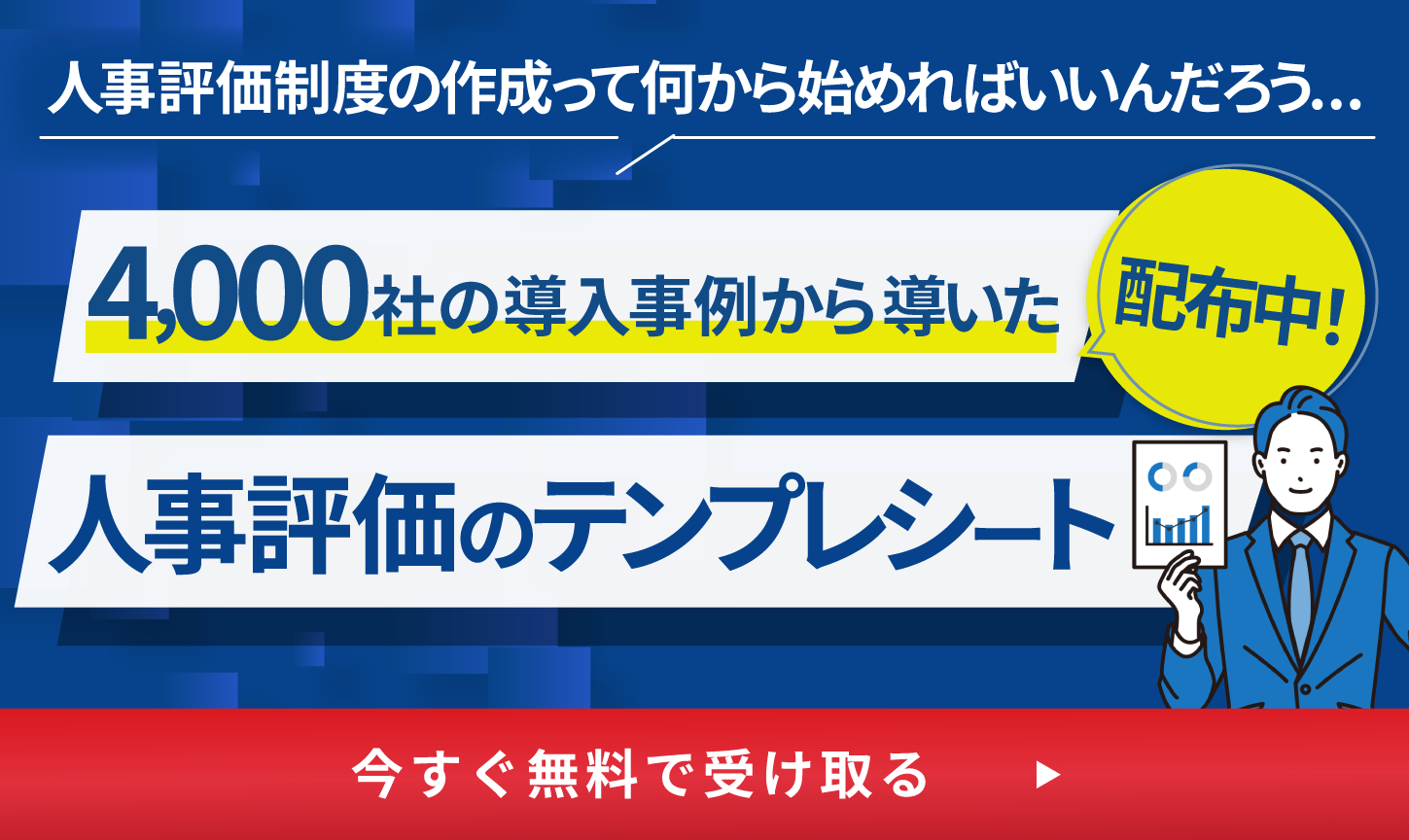 will-can-mustとは？フレームワークを活用するメリットやシートの活用方法 | あしたの人事オンライン