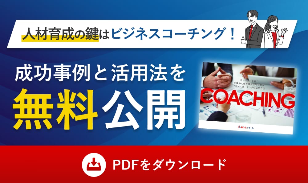 人事評価サンプルシートを無料で受け取る