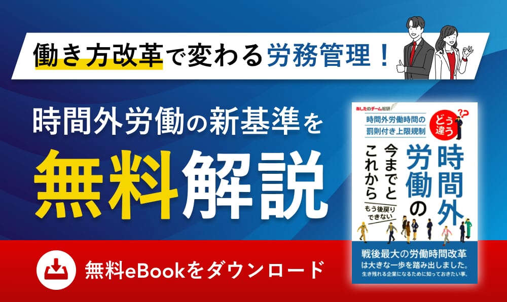 人事評価サンプルシートを無料で受け取る