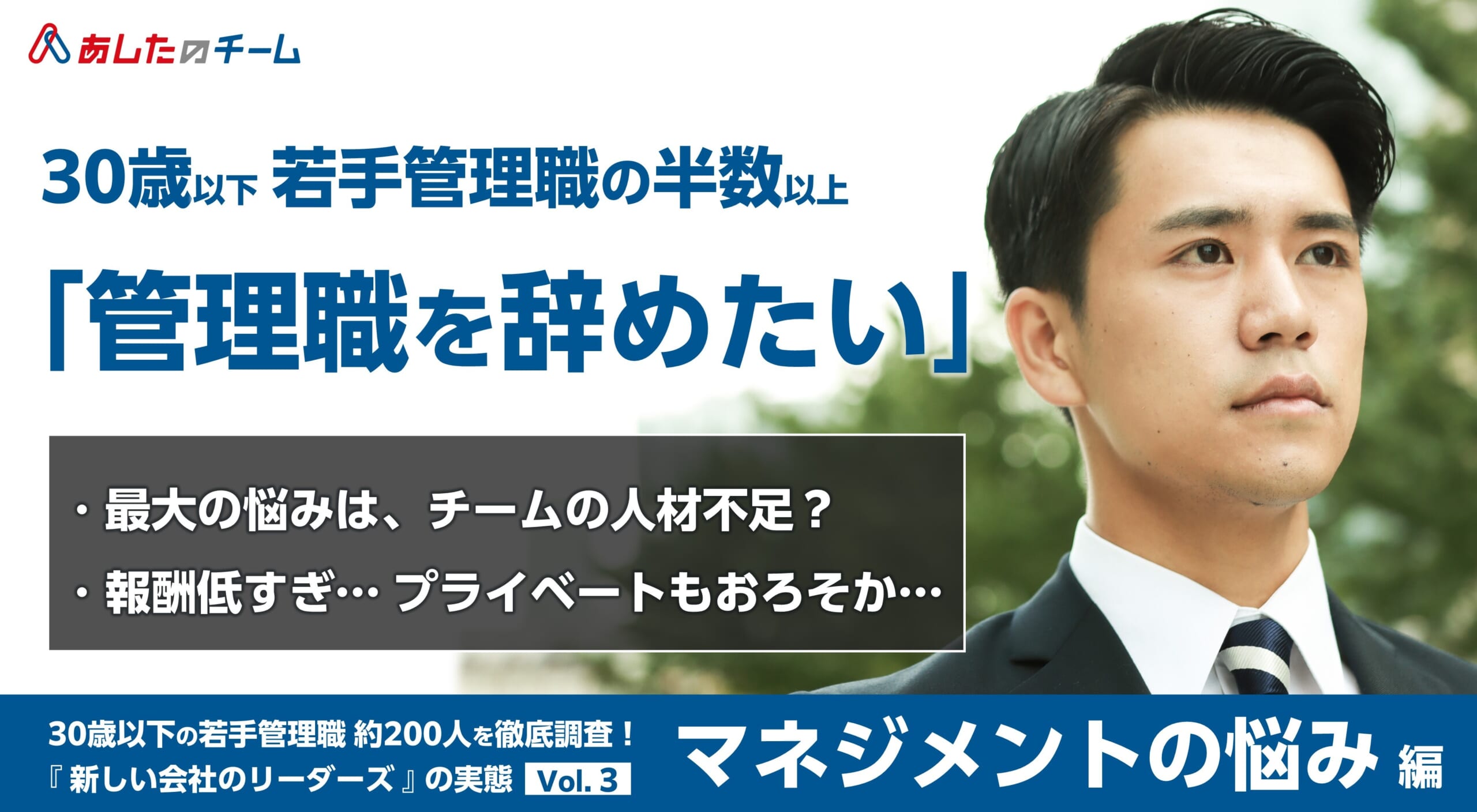 「新しい会社のリーダーズ」第3弾サムネイル